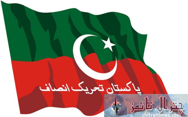 Flag PTI