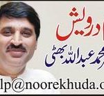 PROF ABDULLAH BHATTI 1