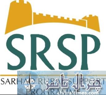SRSP logo1