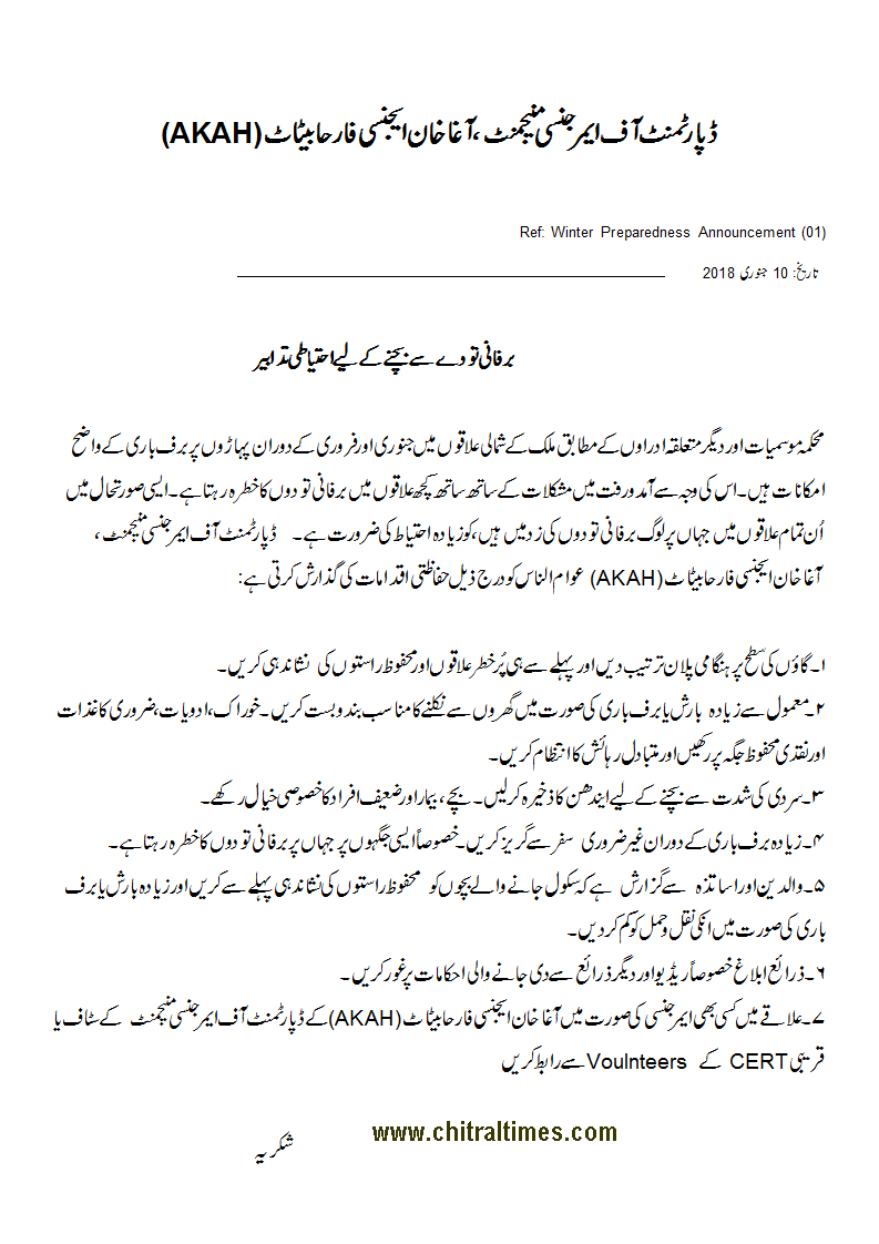 chitral Weather Announcement