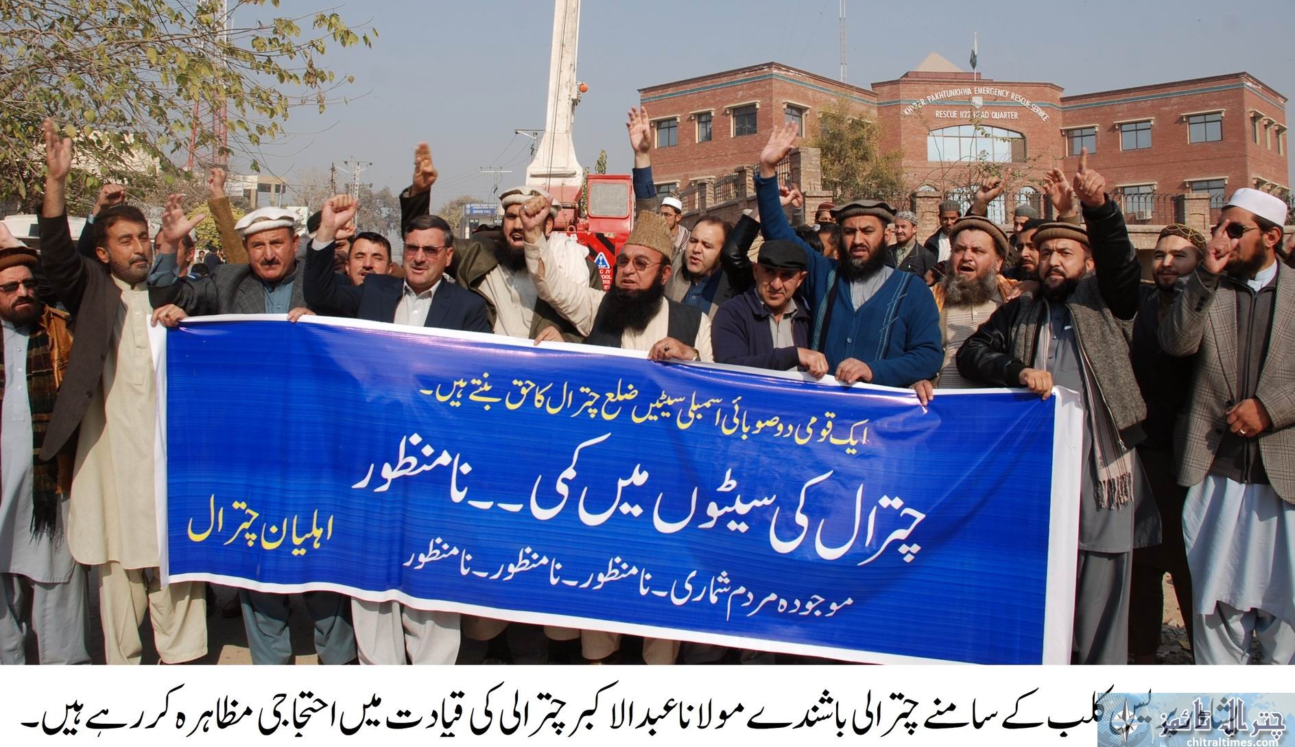 صوبائی اسمبلی کی ایک سیٹ کو ختم کرنے کے خلاف چترالی باشندوں کا پشاور میں احتجاجی مظاہرہ