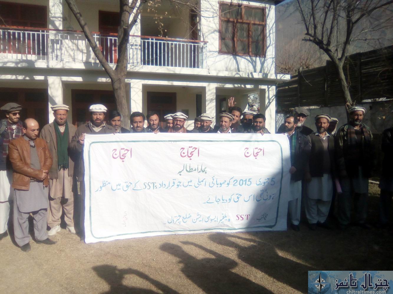 sst teachers of Chitral protest