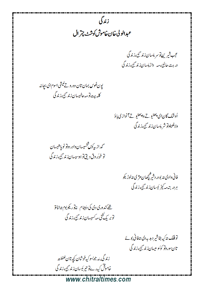 Khamosh chitral poetry