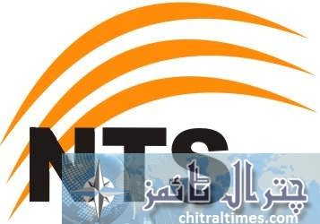 NTS Logo National Testing Service Logo