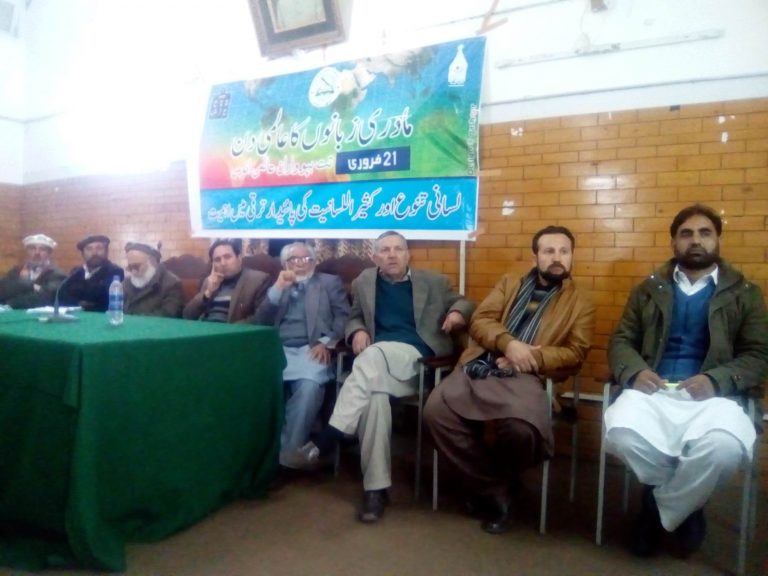 international leanguages day chitral 8