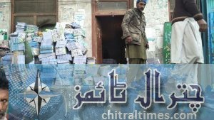 Chitral free text books234