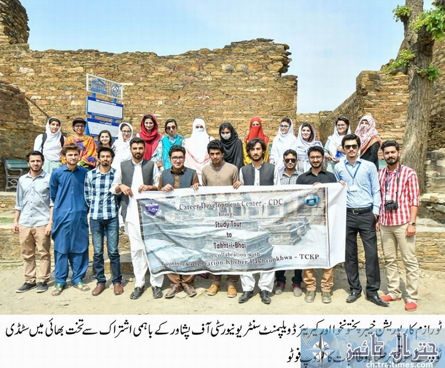 TCKP Peshawar university students tour 1