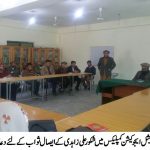 special education gilgit baltistan