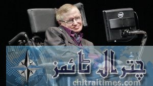 stephen hawking