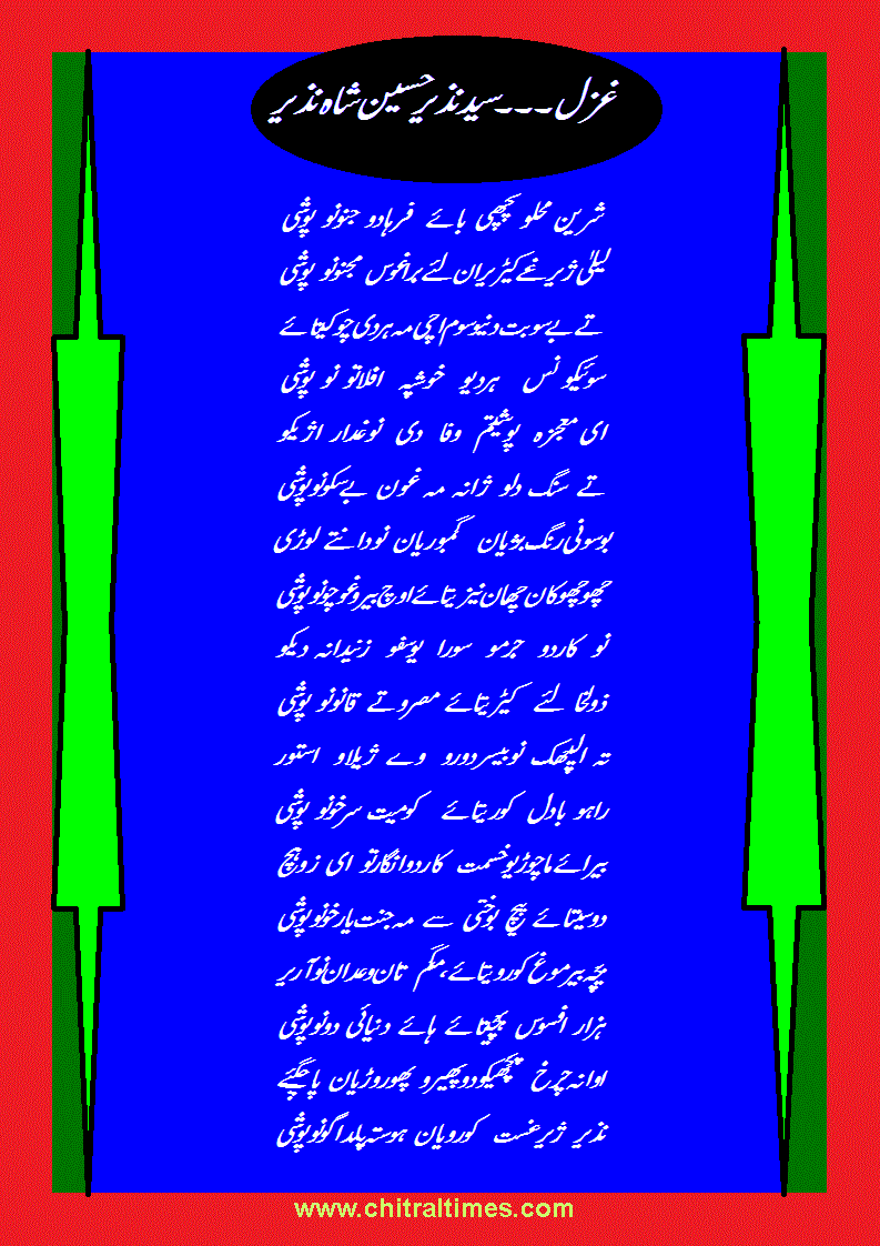 nazir poetry
