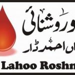 Lahoo Roshnai Logo