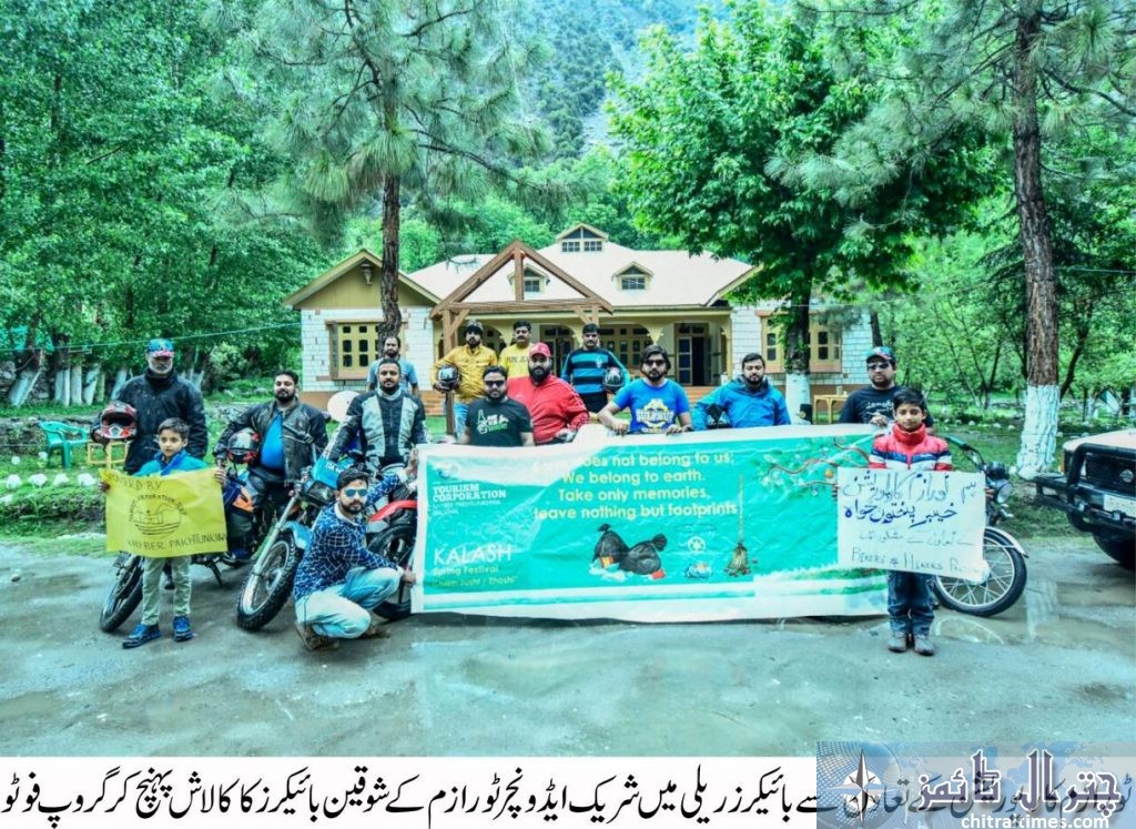 ٹورازم کارپوریشن کے زیراہتمام سیاحتی مقام کالاش تک بائیک ریلی کاانعقاد