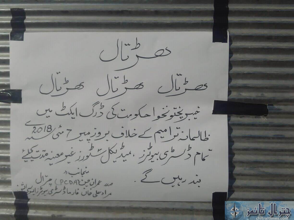 chitral medical stores closed due to 3