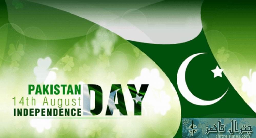 4th August Songs Pakistan Independence Day