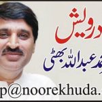 PROF ABDULLAH BHATTI 1