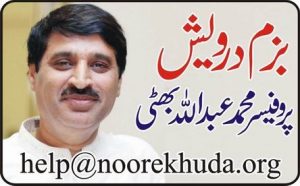 PROF ABDULLAH BHATTI 1