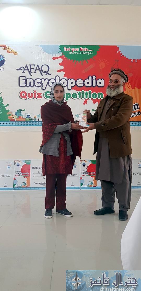 afaq chitral quiz competition 1