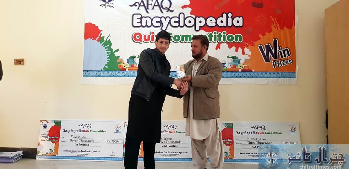 afaq chitral quiz competition 3