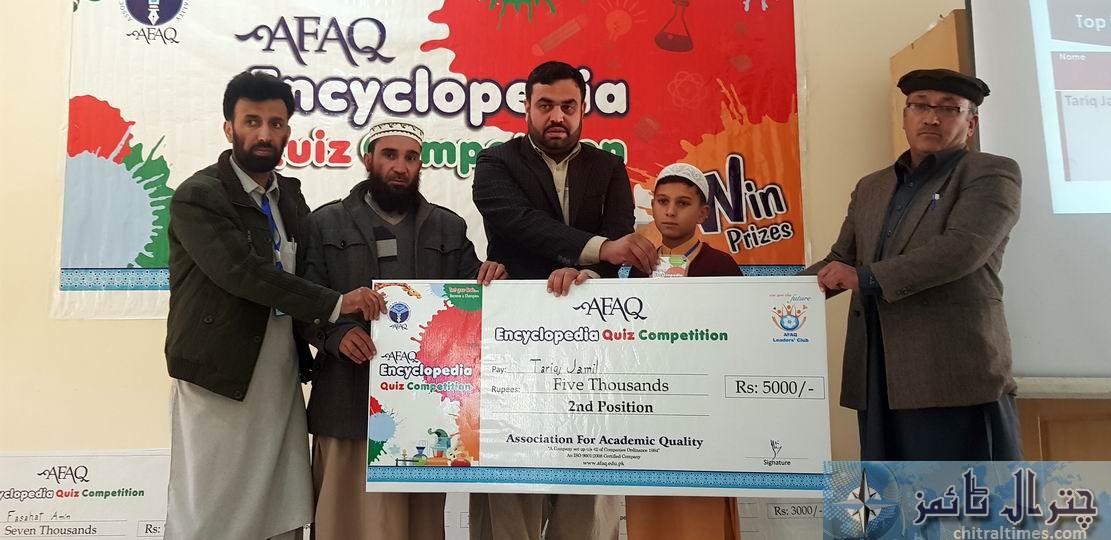 afaq chitral quiz competition 5