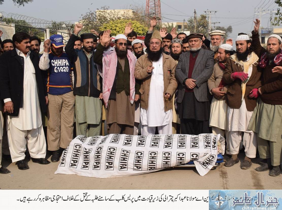 چترالی نوجوان کا مبینہ قتل،پشاور پریس کلب کے سامنےچترالی باشندوں کا زبردست احتجاجی مظاہرہ