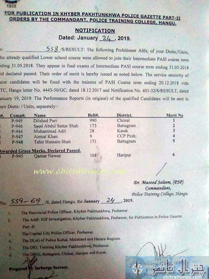police merit list dilshad pari