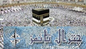 حج وعمرہ
