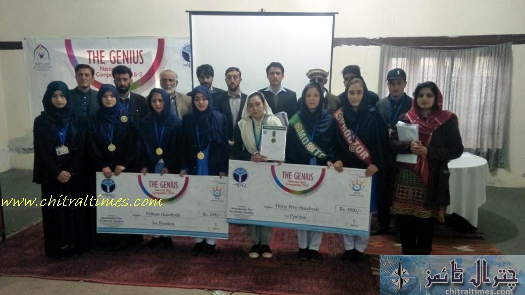 afaq quiz competition chitral award distribution cermoney position holders