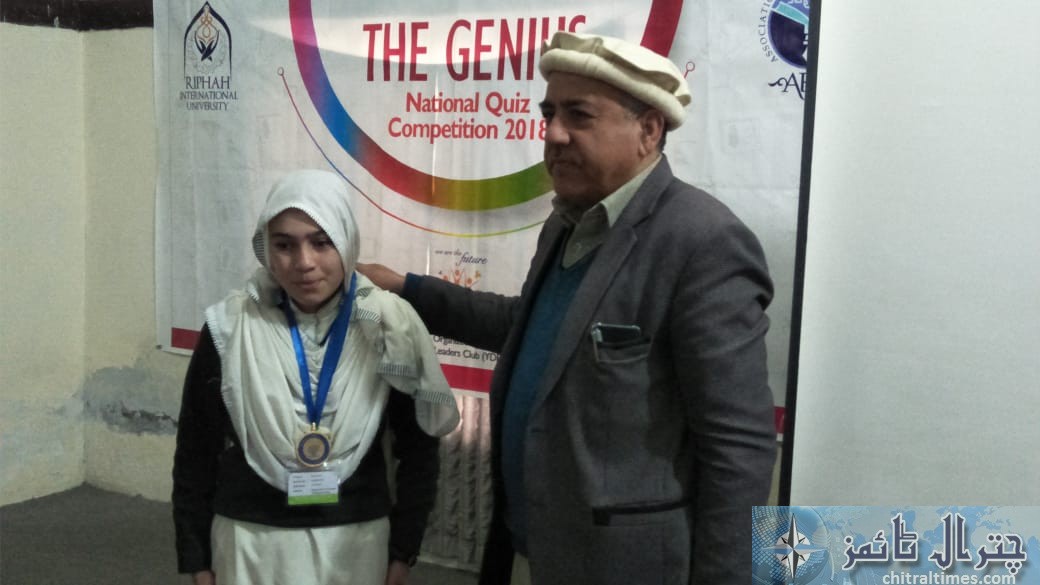 afaq quiz competition chitral award distribution cermoney11112