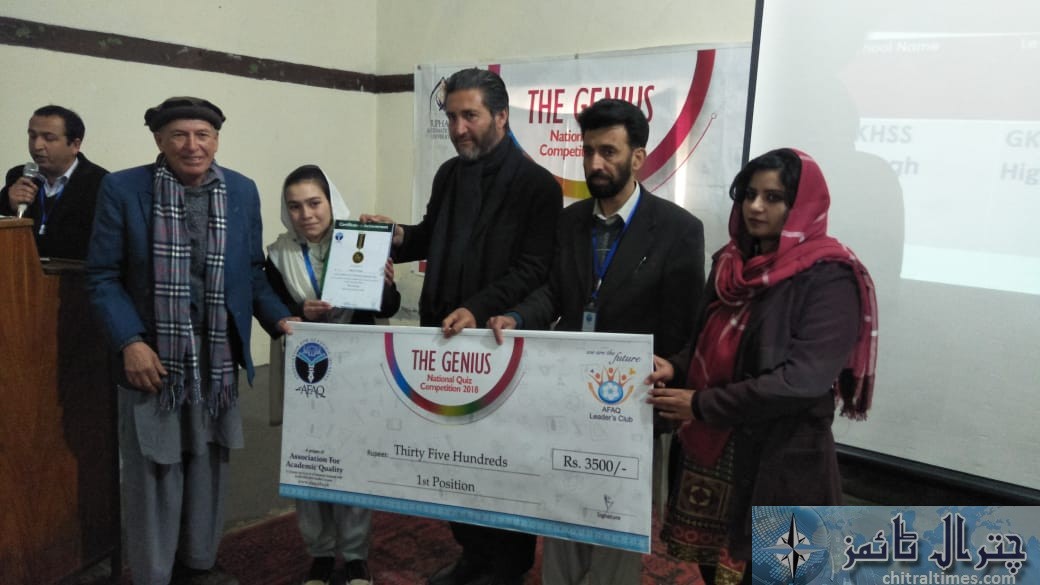 afaq quiz competition chitral award distribution cermoney211