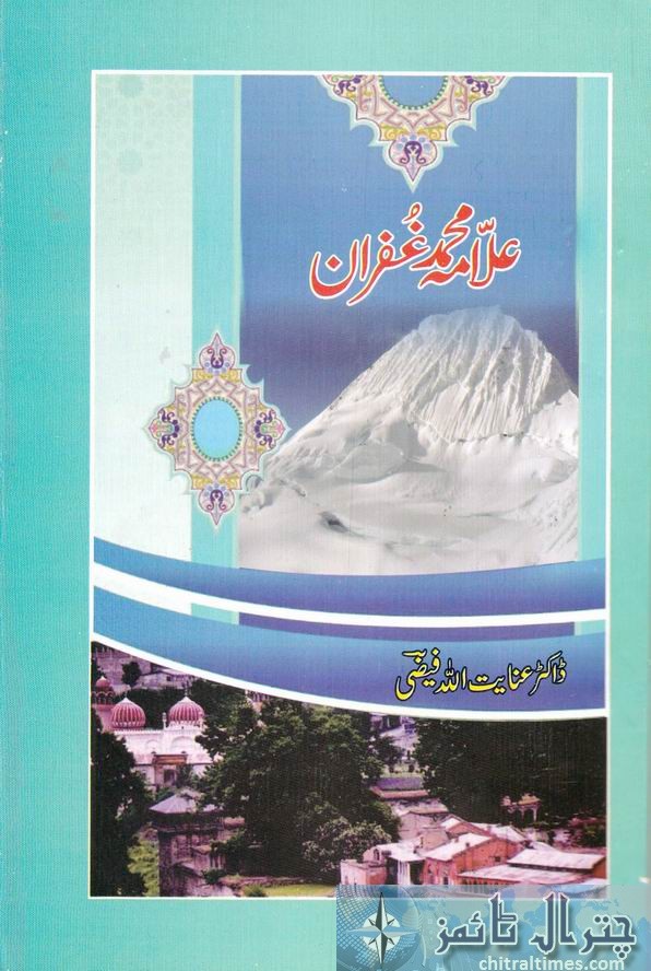 faizi book alam muhammad ghofran
