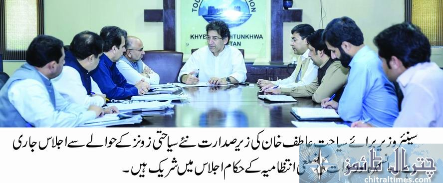 kp minister atif khan meeting on tourism