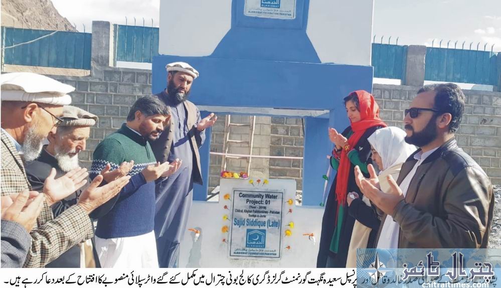 alkhidmat foundation chitral water supply inaugurated in ggdc booni 1