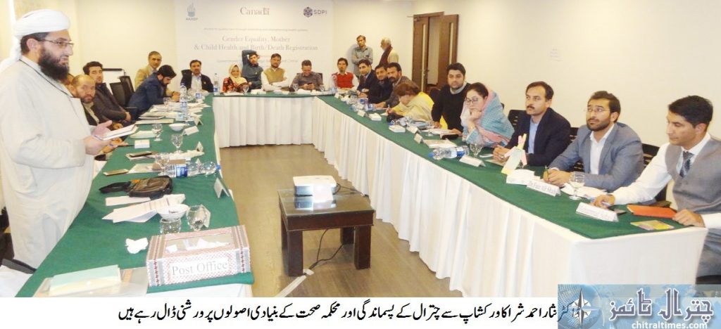 akrsp workshop on gender for chitral GB officials at islamabad 22