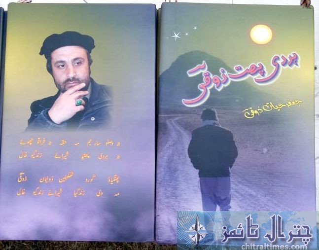 jafar hayat zauqi poetry book launching ceremony chitral 7