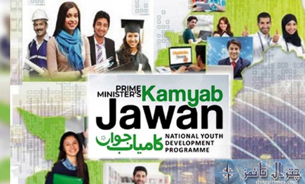 پاکستان کامیاب جوان پروگرام کیلئےانٹرپرینیورز کی آن لائن رجسٹریشن شروع کردی گئی