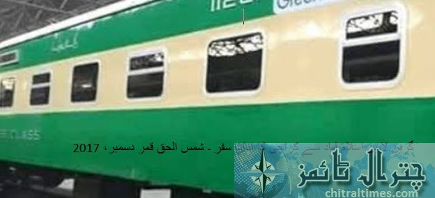 green line train