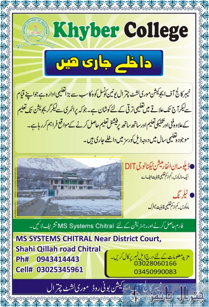 admission open khyber college scaled