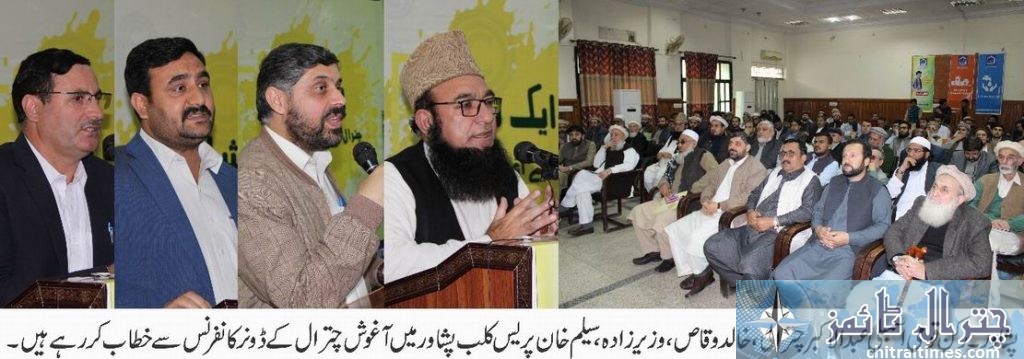 ji aghosh donors confrence chitral scaled