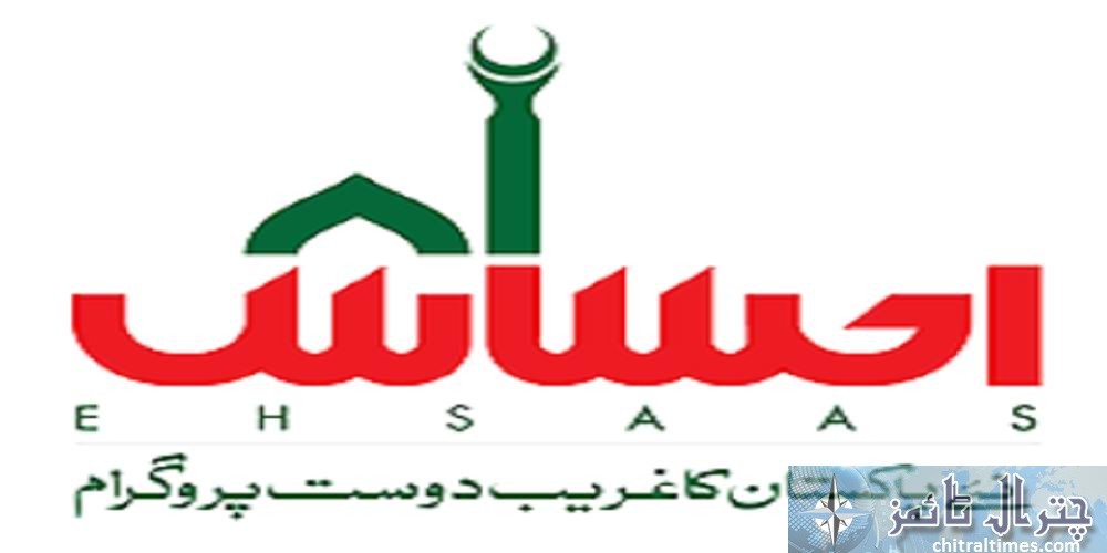 Ehsaas logo pk