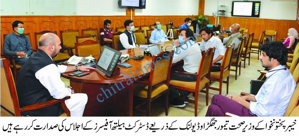 KP Minister Health online meeting dhos