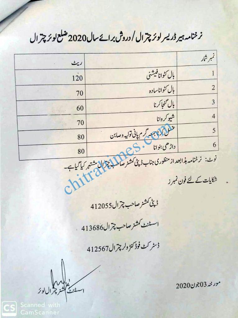Chitral Times - The voice of Chitral | تیل کی قیمتوں میں کمی کے بعد لوئرچترال انتظامیہ کی طرف سے اشیاخوردونوش کے نئے نرخنامے جاری comodities rates lower chitral narkh nama hair cutting