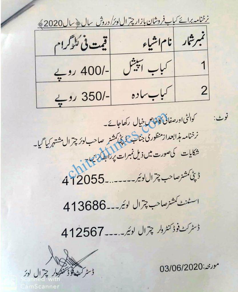 Chitral Times - The voice of Chitral | تیل کی قیمتوں میں کمی کے بعد لوئرچترال انتظامیہ کی طرف سے اشیاخوردونوش کے نئے نرخنامے جاری comodities rates lower chitral narkh nama kabab 1