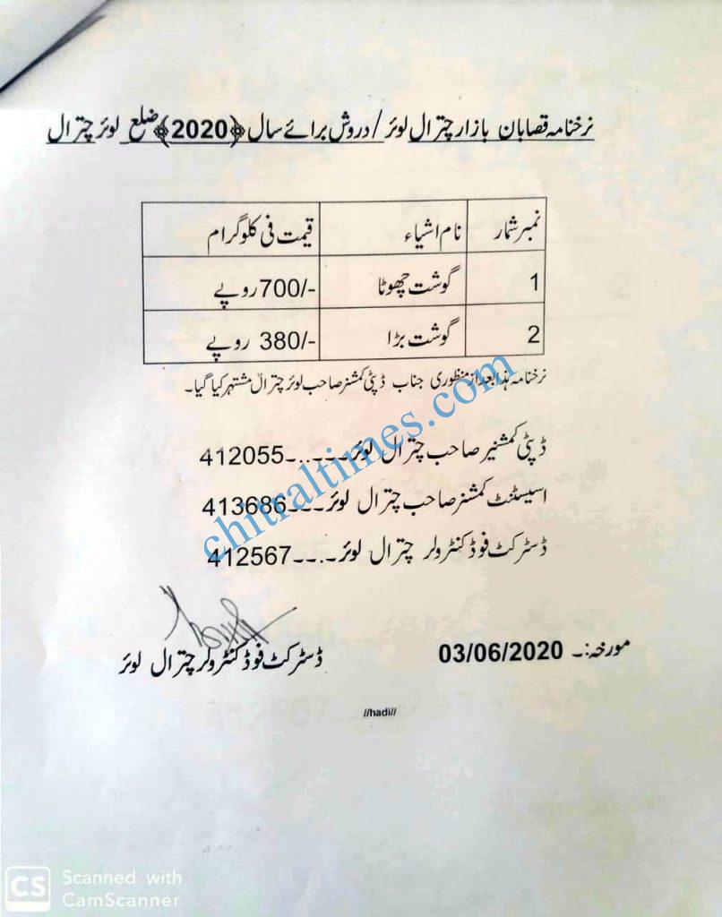 comodities rates lower chitral narkh nama meet 1