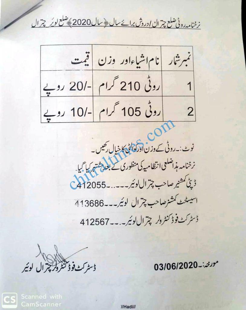 Chitral Times - The voice of Chitral | تیل کی قیمتوں میں کمی کے بعد لوئرچترال انتظامیہ کی طرف سے اشیاخوردونوش کے نئے نرخنامے جاری comodities rates lower chitral narkh nama roti 1