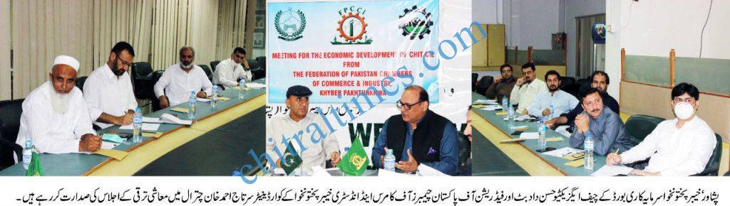 Chitral Times - The voice of Chitral | چترال میں معاشی ترقی اورصنعت وتجارت کے فروع حوالے پشاور میں اجلاس FPCCI meeting on chitral development