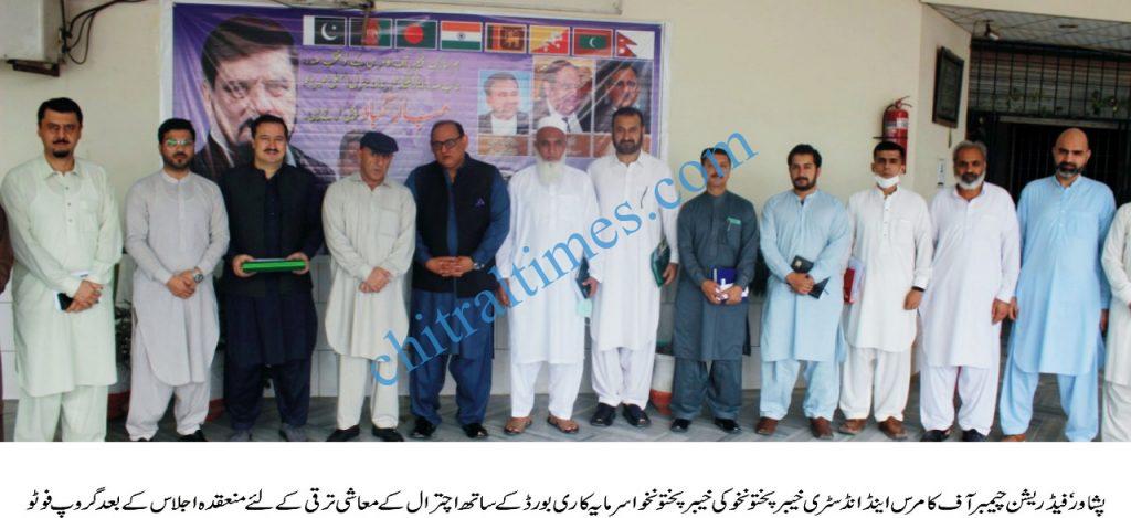 Chitral Times - The voice of Chitral | چترال میں معاشی ترقی اورصنعت وتجارت کے فروع حوالے پشاور میں اجلاس FPCCI meeting on chitral development1
