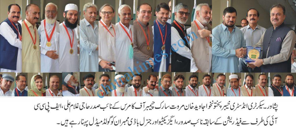 fpcci peshawar medal distribution 7 1