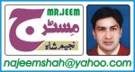 najim shah