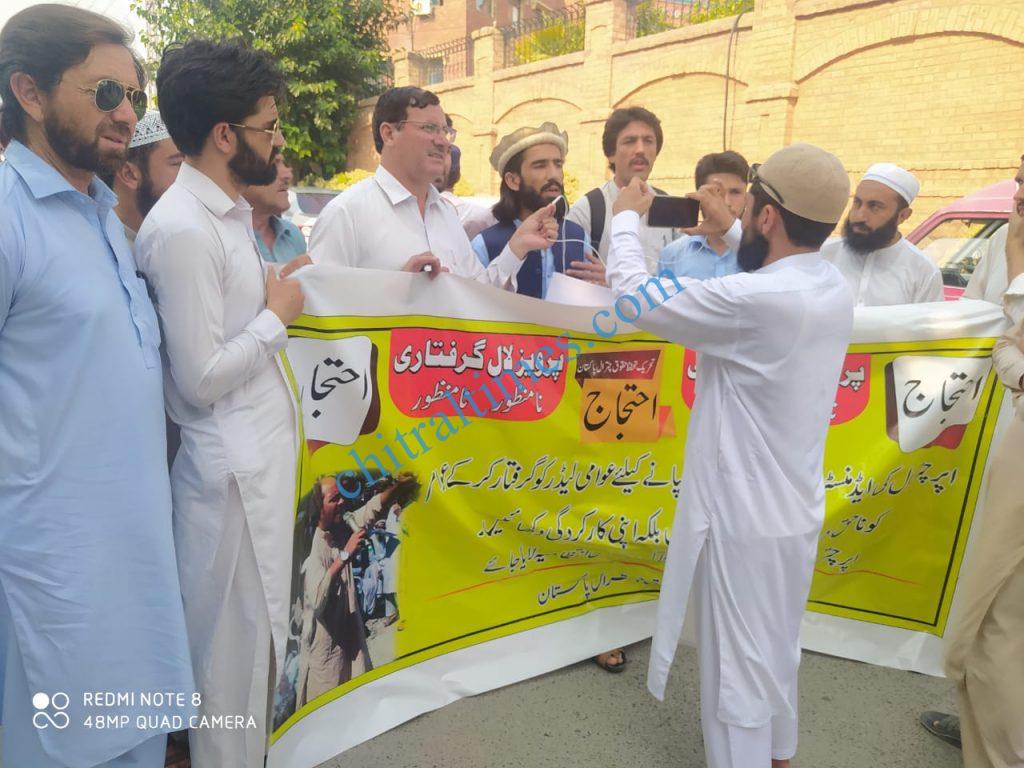 Chitral Times - The voice of Chitral | پرویز لال کی گرفتاری کے خلاف پشاورپریس کلب کے سامنے اوربونی میں احتجاج ریکارڈ tahreek huqoq protest peshawar