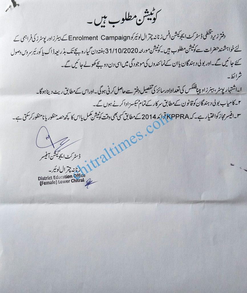 DEO Edu M Chitral add 2